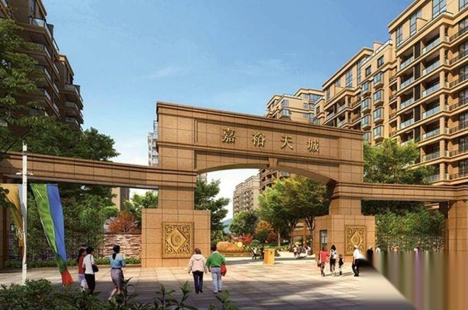 远邦嘉裕天城_杭州远邦嘉裕天城楼盘详细信息_【优优