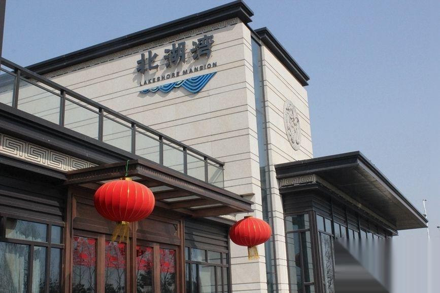 城投·北湖湾楼盘相册_【优优好房】济宁房产网