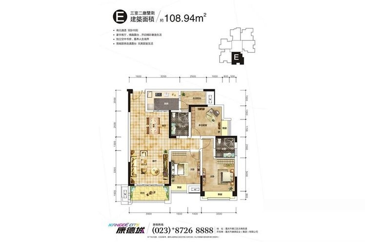 重庆新房 綦江县 康德城 楼盘图库 1 效果图 户型图 交通图