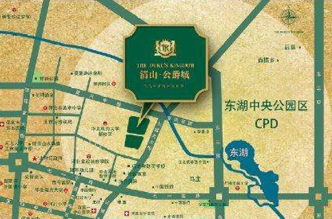 清山公爵城