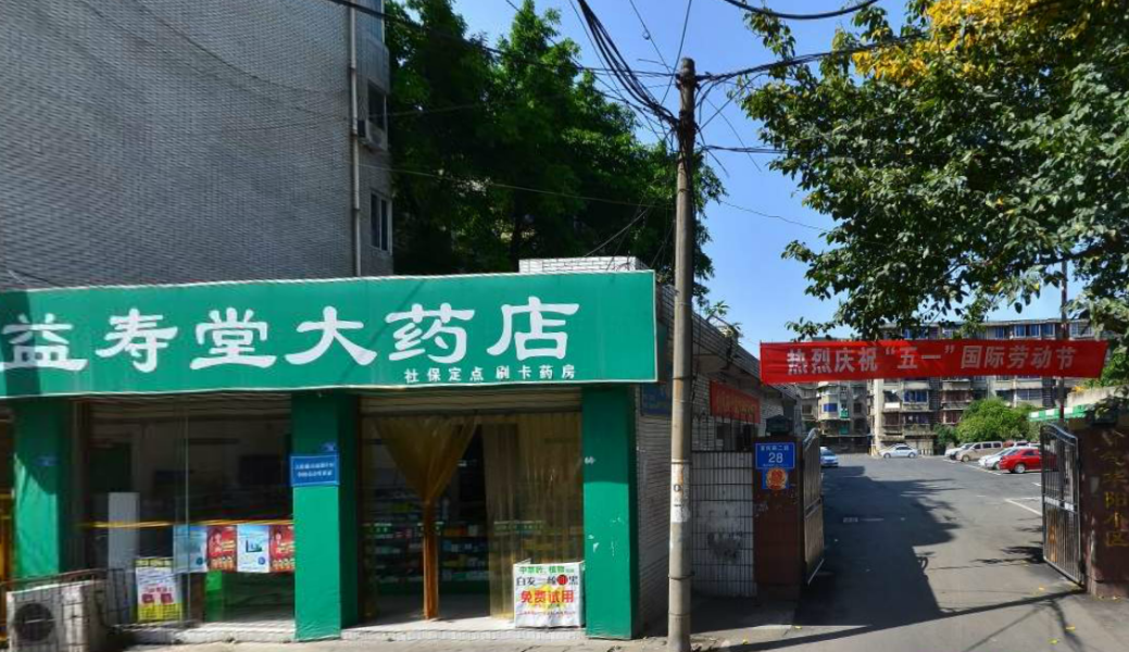 华阳输气小区 华阳街道富民路二段28号 在售:   套 在租:   套 均价