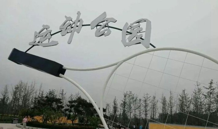 【梁园梁园哈森药业家属院 3室2厅1卫 120平米清凉寺 | 商丘二手房网