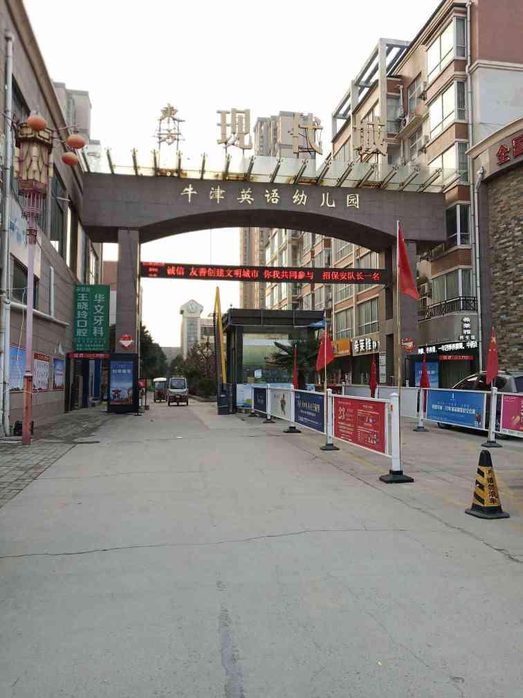 【东方现代城 2室2厅1卫 | 商丘二手房网】 - 商丘优优好房